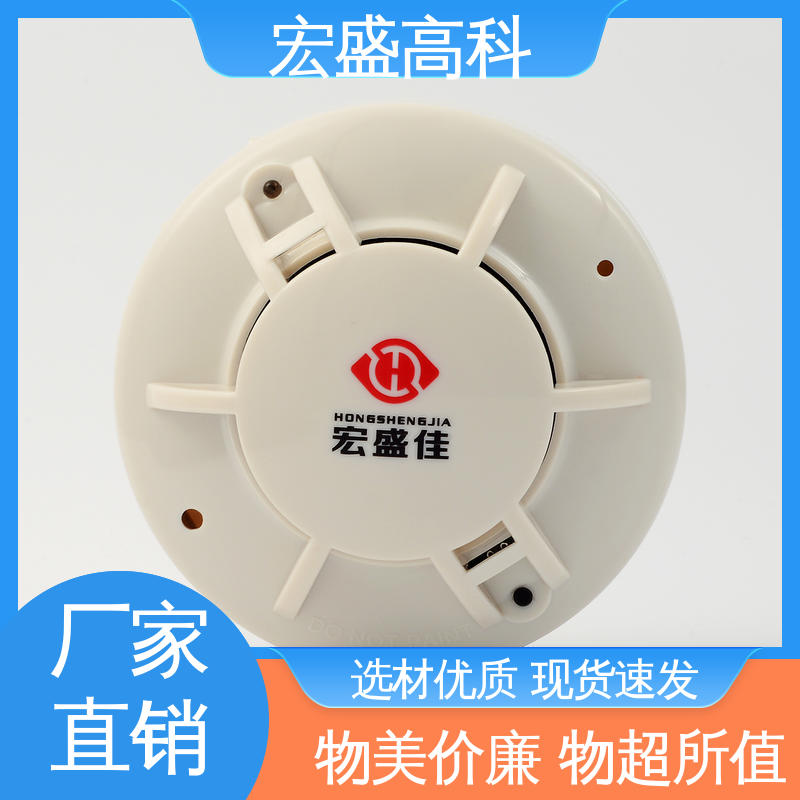 烟雾报警器 现货 Modbus-RTU协议 性能稳定 宏盛高科