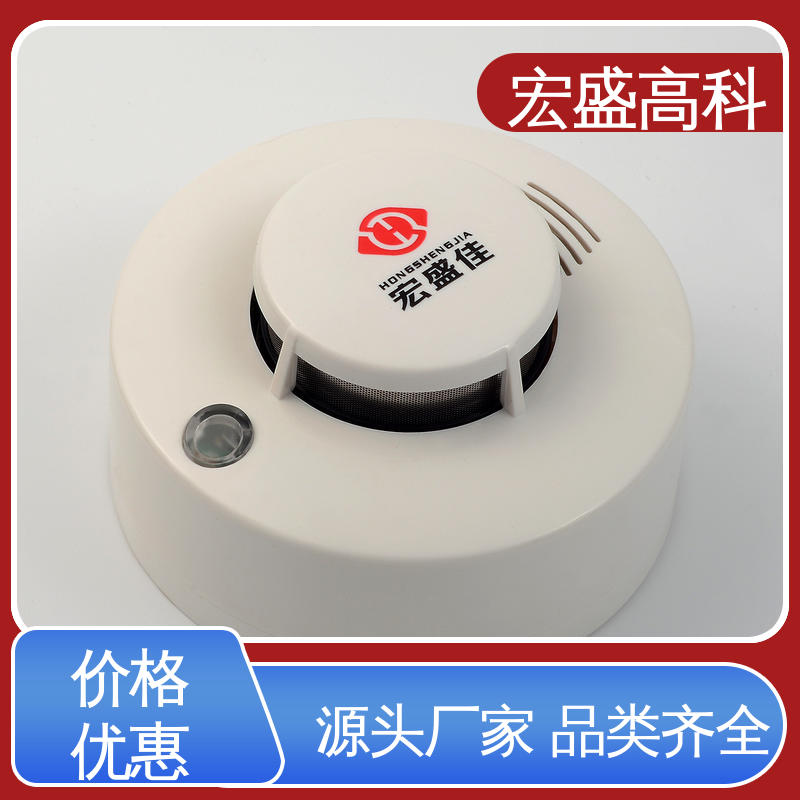 甄选材料 售后保证 感烟火灾报警器 Modbus-RTU协议 宏盛高科