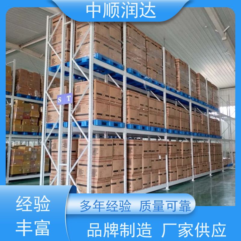 中顺润达 贯通货架 结构坚固、承重大、灵活可调 多规格可选 库存充足