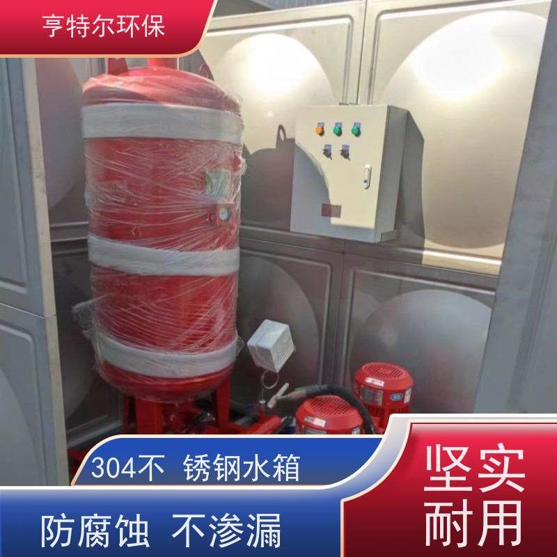 亨特尔环保 成品不锈钢水箱 耐腐蚀 耐老化 质量可信