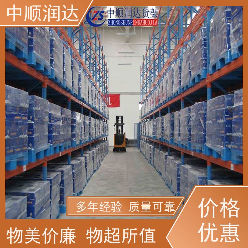 中顺润达 流利式货架 横梁式货架定制 用途广泛 长期供应