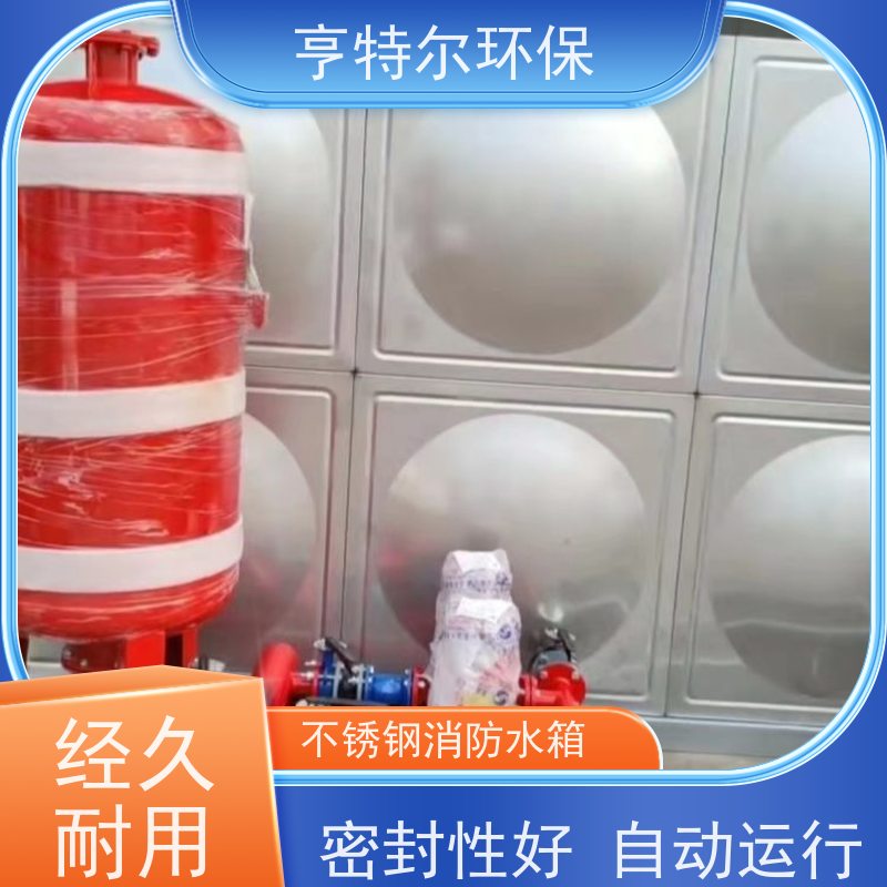 亨特尔环保 商场不锈钢水箱 HTE-15-6-3 供货及时