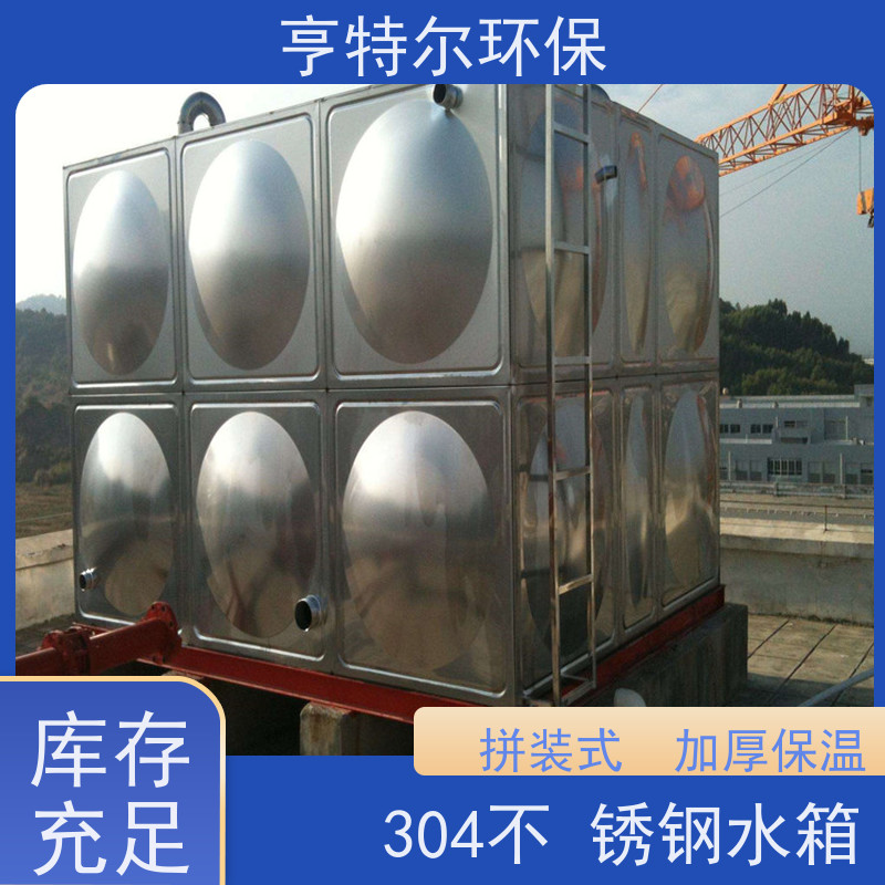 亨特尔环保 不锈钢生活水箱 大容量 易清洁 诚信经营