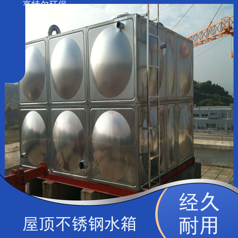 亨特尔环保 商场不锈钢水箱 组合式 方形 消防保温 应用广泛