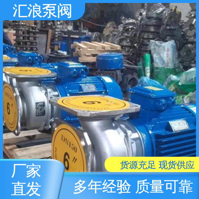 汇浪泵阀 安装便捷 品质优越 匠心打造 304单级海水泵