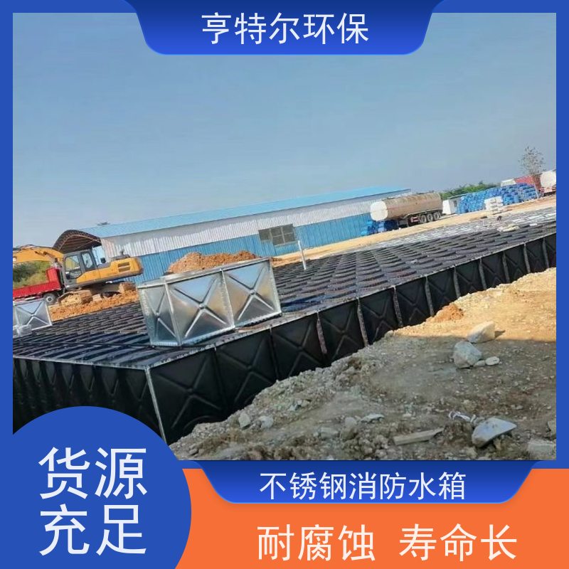 亨特尔环保 90立方 泵箱一体化 拼装式 加厚保温 适用范围广