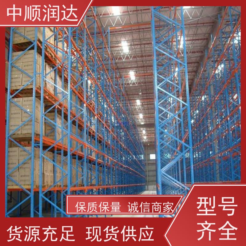 中顺润达 仓储货架供应商 托盘位货架多色可选 多规格可选 库存充足