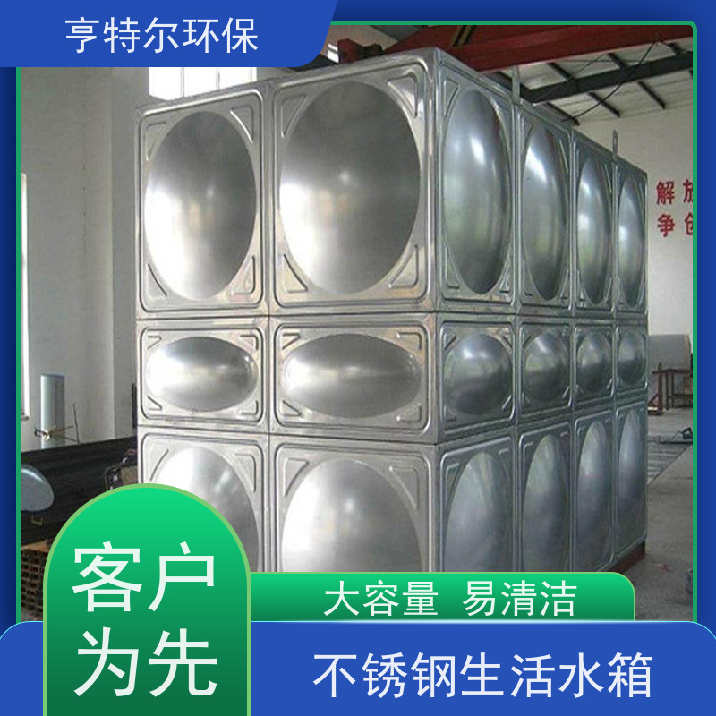 亨特尔环保 304不锈钢保温水箱 大型水池水塔储水罐 应用广泛