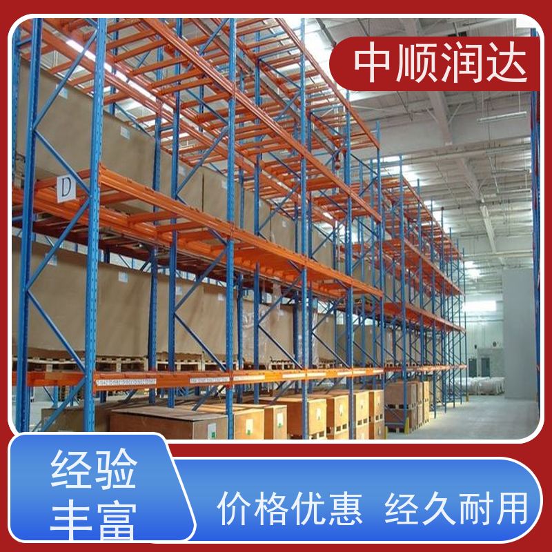 中顺润达 定制仓储货架 层高可根据需求调 抗氧化耐腐蚀