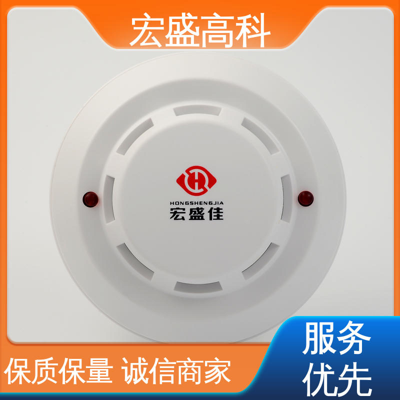售后保证 误报率低 户外通信机房 烟雾传感器 宏盛高科