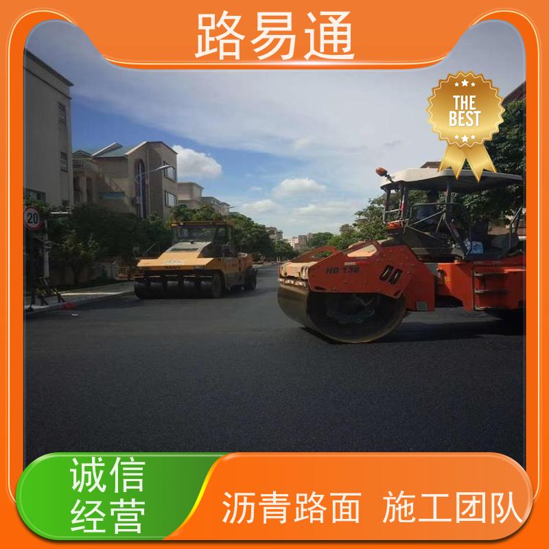 可承接珠三角 公园道路 沥青改色 白改黑施工 功能 持久耐磨