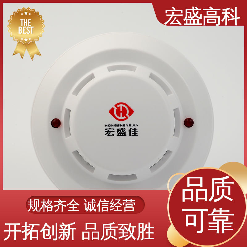 宏盛佳 基站通信机柜 火灾烟雾报警器 现货 误报率低