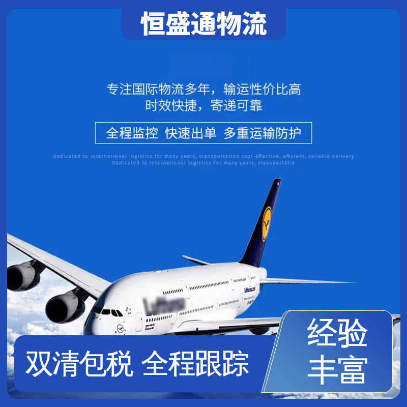 ICN韩国仁川 一站式双清包税到门省心省力 时效稳定 恒盛通物流
