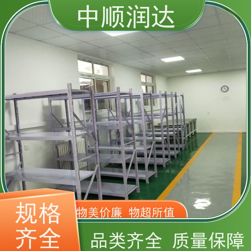 中顺润达 天津货架 可存储多种货物 严选原材 品质放心