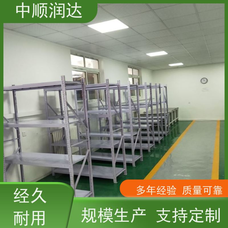 中顺润达 贯通货架 层板可调节高度 承重力强性能好