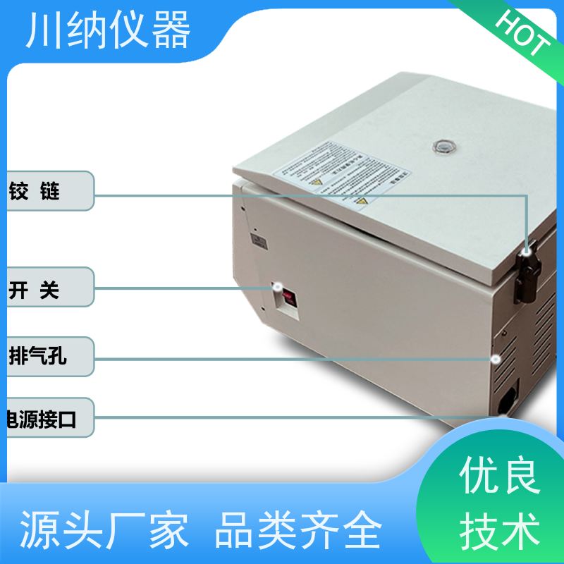 川纳仪器 低速离心机 程序可编程满足复杂实验需求 操作简单一键启动