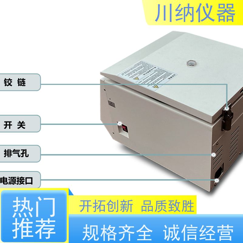 川纳仪器 真空离心浓缩仪 易清洁设计维护方便快捷 操作简单一键启动