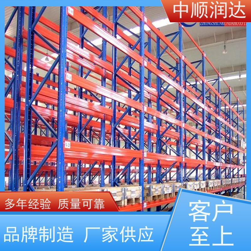 中顺润达 定制仓储货架 灵活可调提高空间利用率 抗冲击性强 真材实料