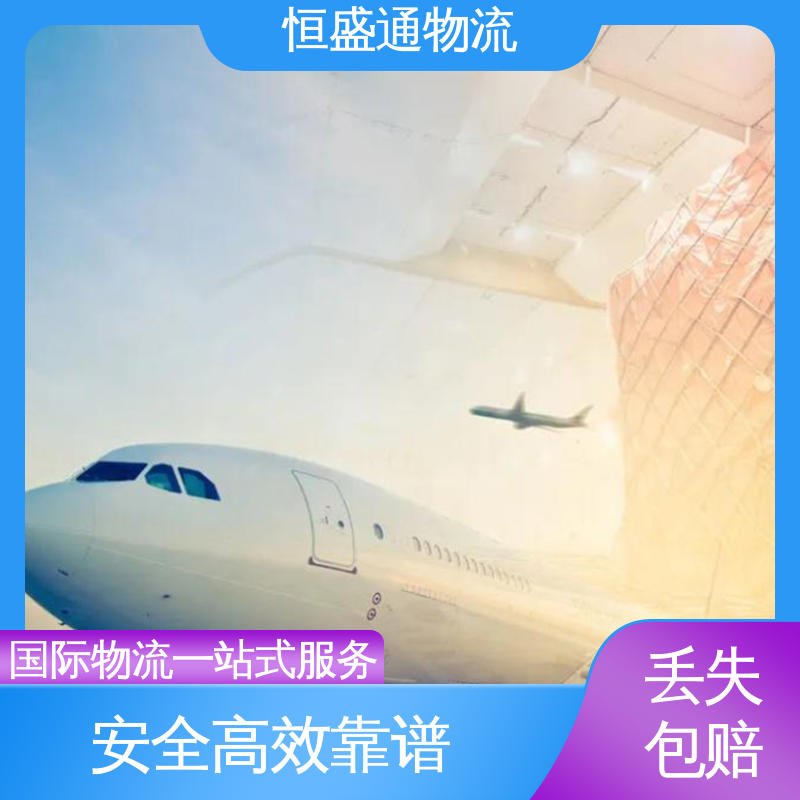 恒盛通 时效快 一站式双清包税到门省心省力 东南亚空运