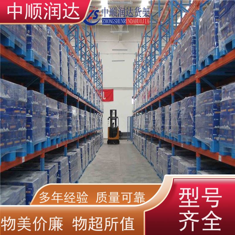 中顺润达 重型横梁货架 货架层数可增加调节 全国供应 应用广泛