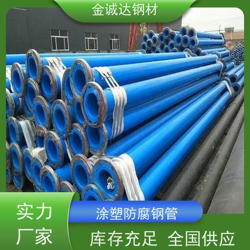 绍 兴 给水涂塑钢管 环保材料 送货上门 施工方便 经久耐用