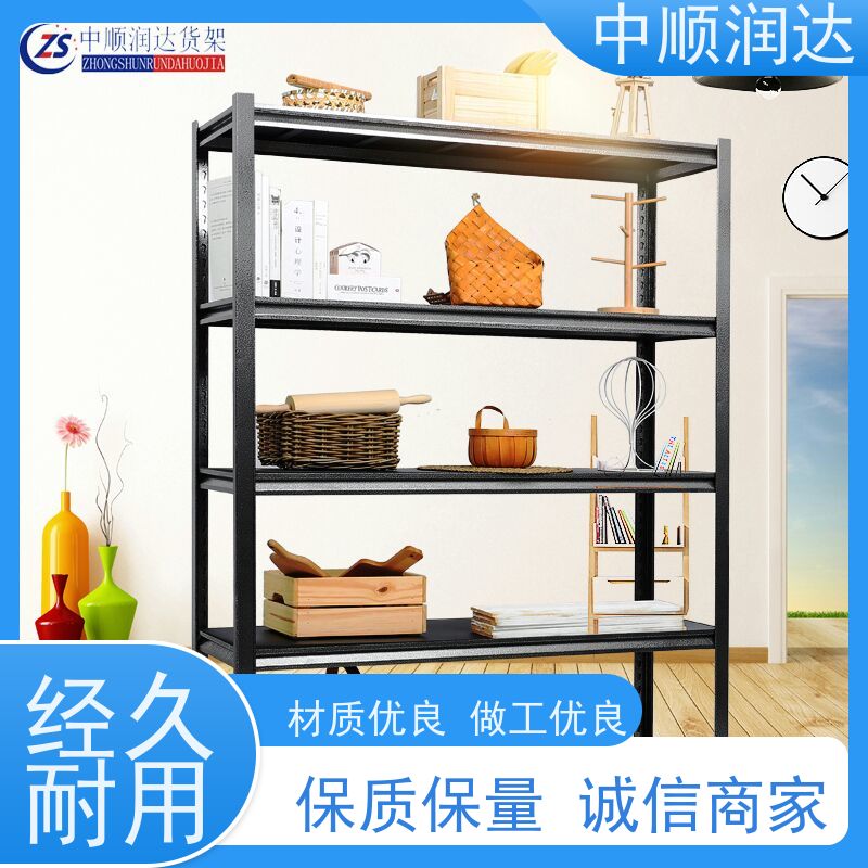 中顺润达 仓库货架 能满足大部分仓库存储需求 厂家供应 售后无忧