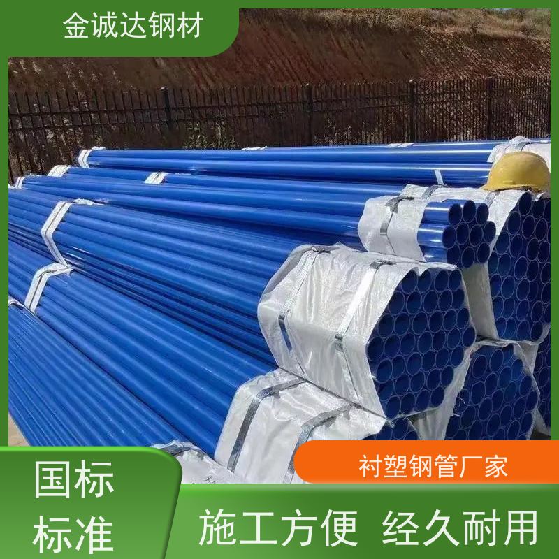 呼 伦贝尔 埋地涂塑钢管 规格厚度3-50mm 诚信经营 质量可信