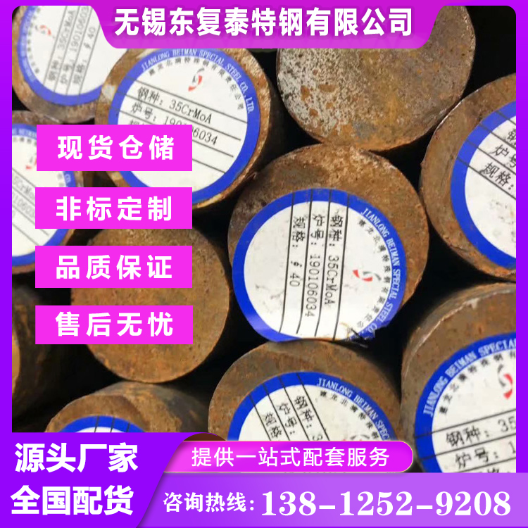 建龙45#合金圆钢 国标品质 黑皮现货 6米长 可配送