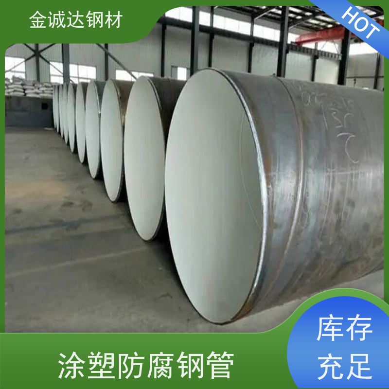 宁 德 涂塑钢管厂家 规格厚度3-50mm 全国供应 可定制