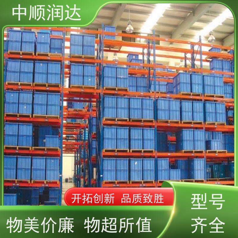 中顺润达 重型横梁货架 物流中心货物移动存储 结构稳定 精细制作