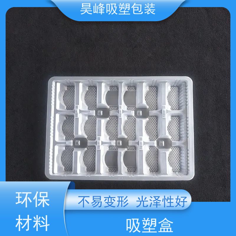 昊峰 河 源 pp等吸塑盒 防腐耐磨 轻便易携带 应用领域广泛