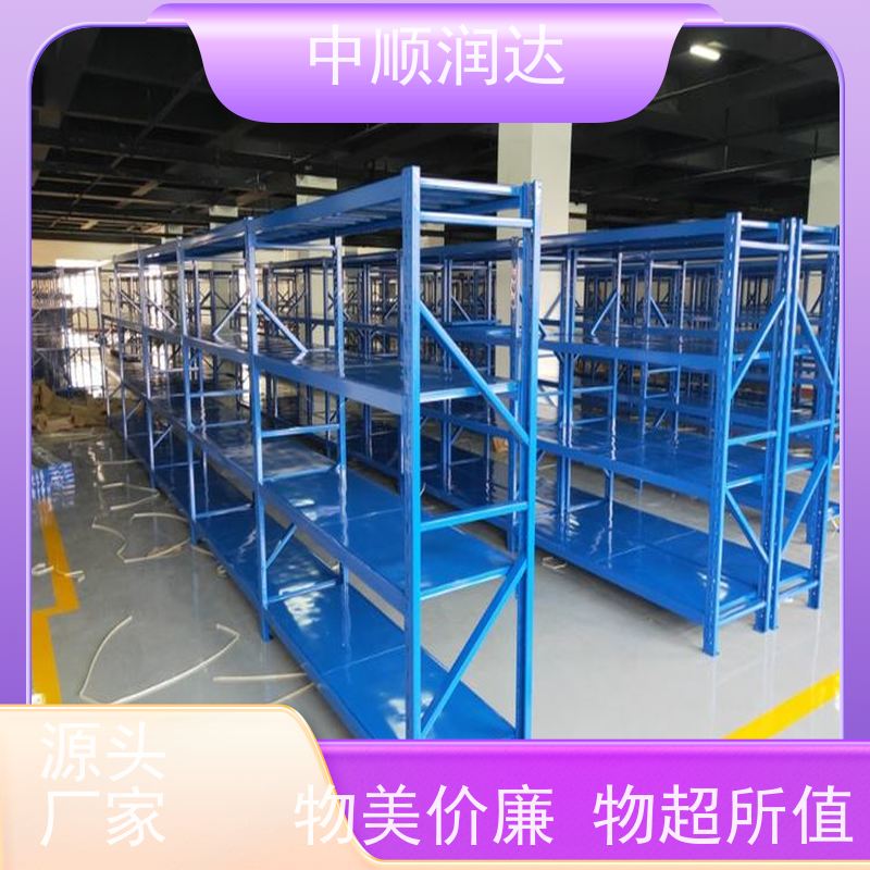 中顺润达 模具货架 组装式结构连接可靠 厂家供应 售后无忧
