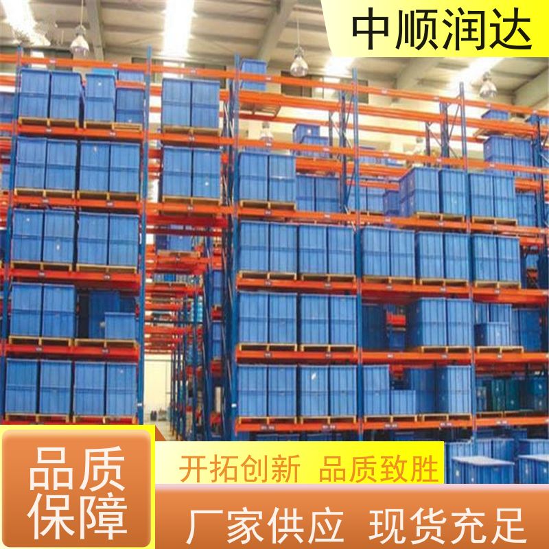 中顺润达 仓储货架中型 安装维护简便 延展性好 抗磨耐腐蚀