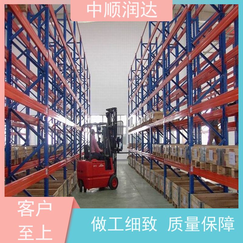 中顺润达 仓储货架重型 横梁式货架定制 使用安全 性价比高