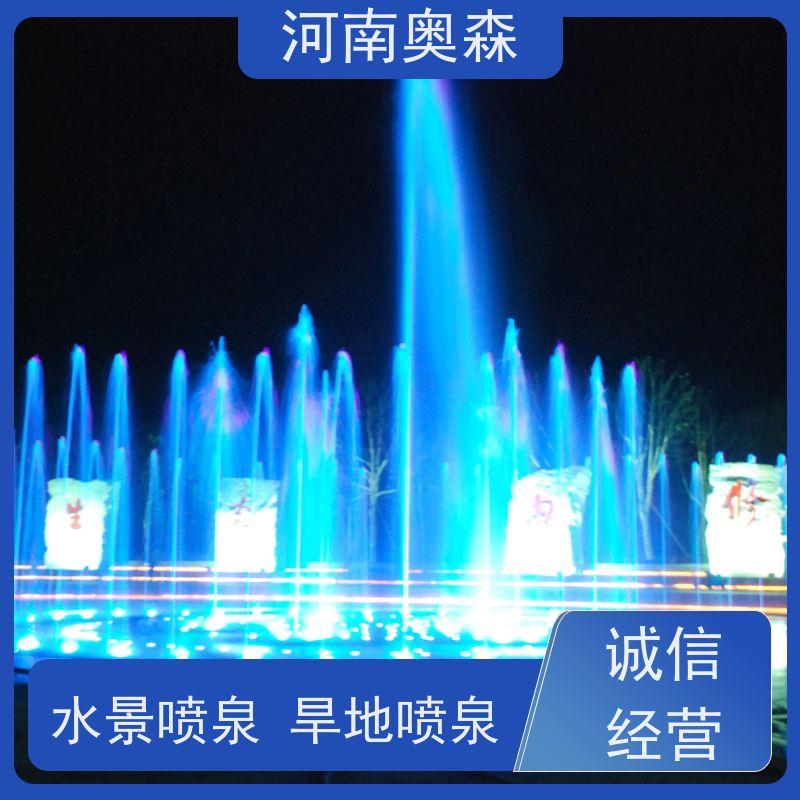 奥森 数控跑泉 假山雕塑喷泉 造型多变 观赏性强 注重品质 结实耐用
