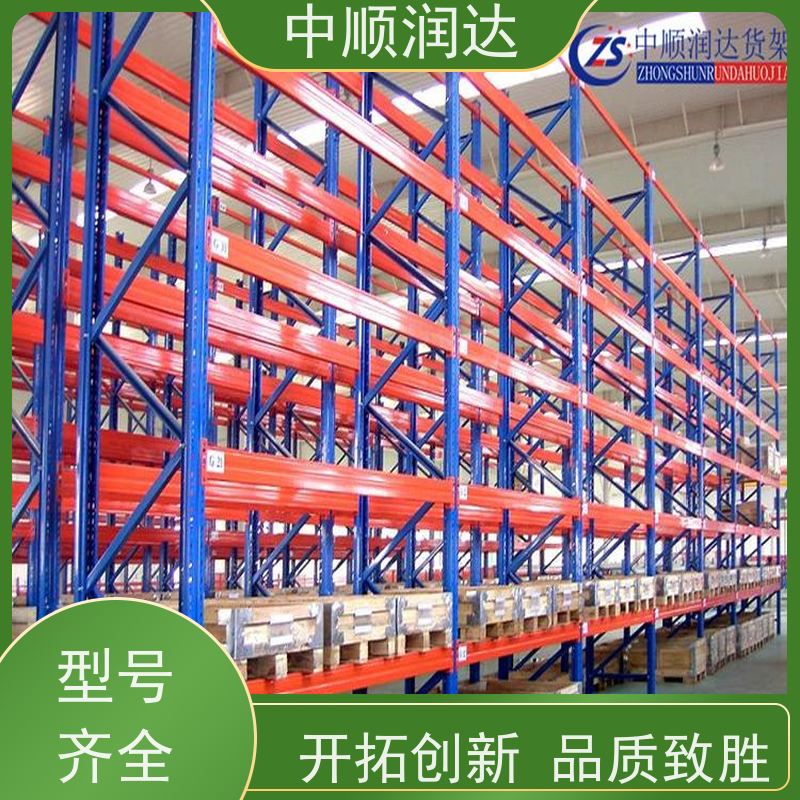 中顺润达 仓储货架厂 由钢制立柱、横梁和托盘组成 使用安全 性价比高