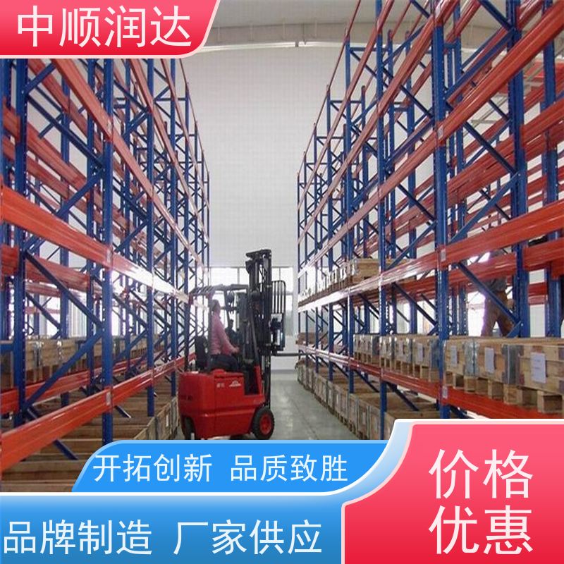 中顺润达 仓库重型货架 结构坚固、承重大、灵活可调 质量精选 现货发送