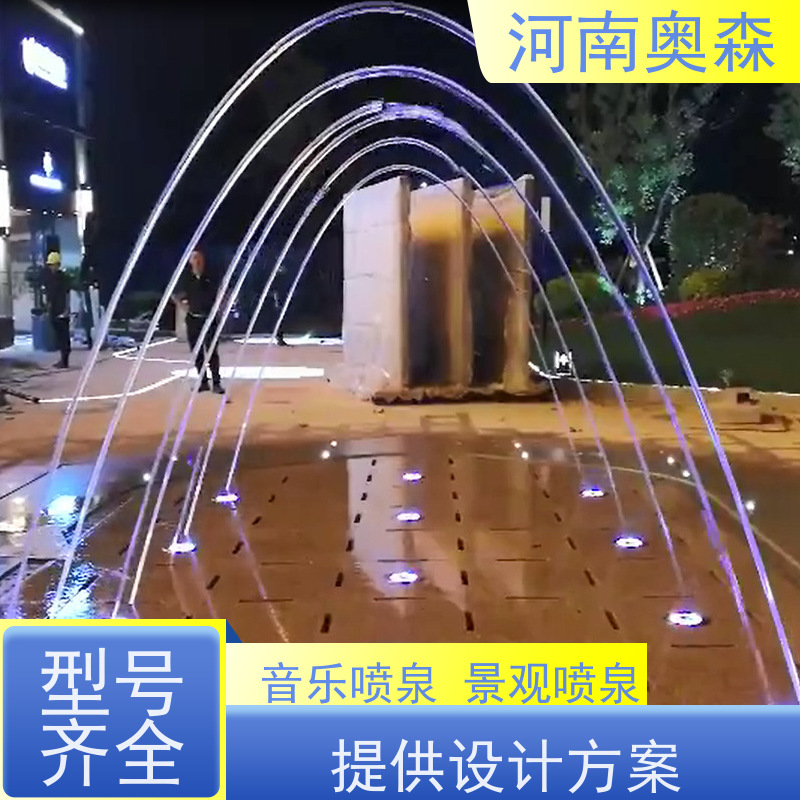奥森 景区广场人工湖水秀 程控喷泉 大型水景工程 应用广泛 长期供应