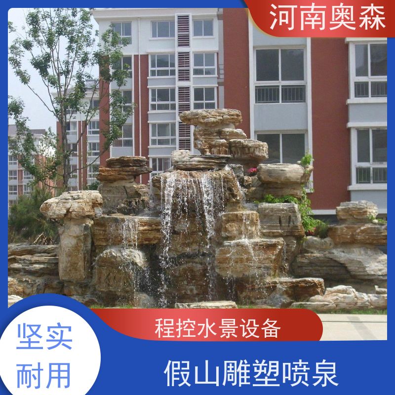 奥森 数控跑泉 程控喷泉 操作简单 安全系数高 实力厂家 诚信经营 