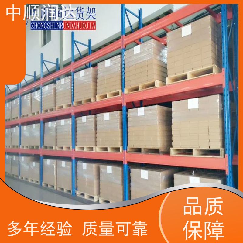 中顺润达 立体库货架 结构坚固、承重大、灵活可调 防腐耐磨 节能环保 