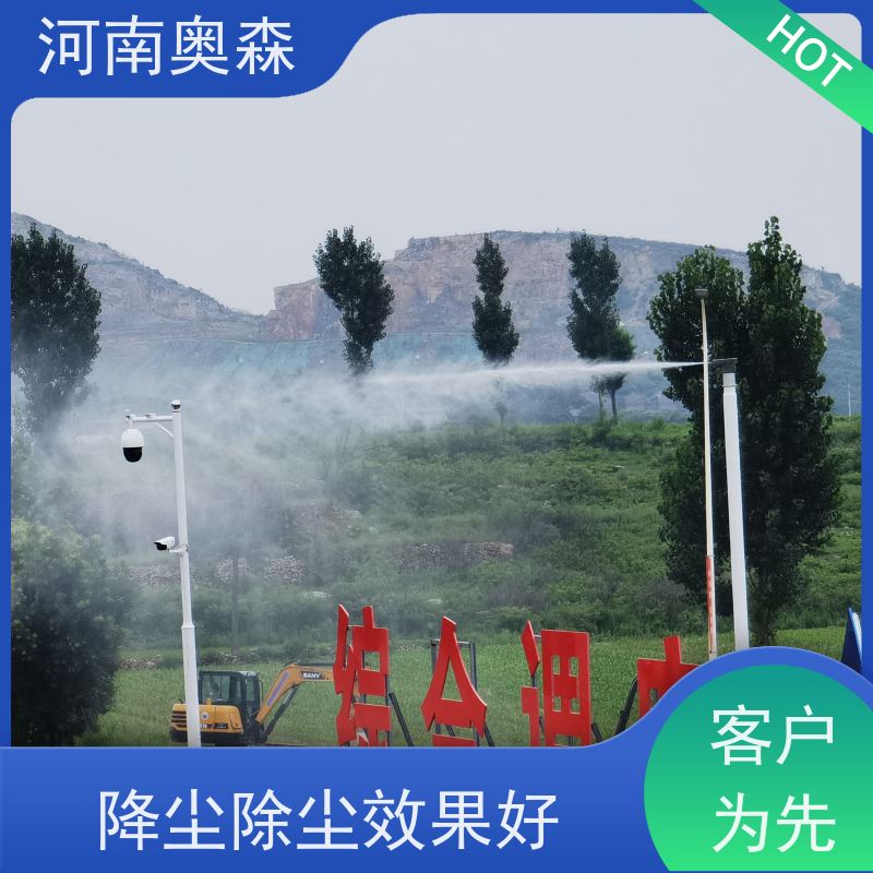 奥森 旋转喷雾桩 高空除尘除霾系统 运行成本底 应用范围广