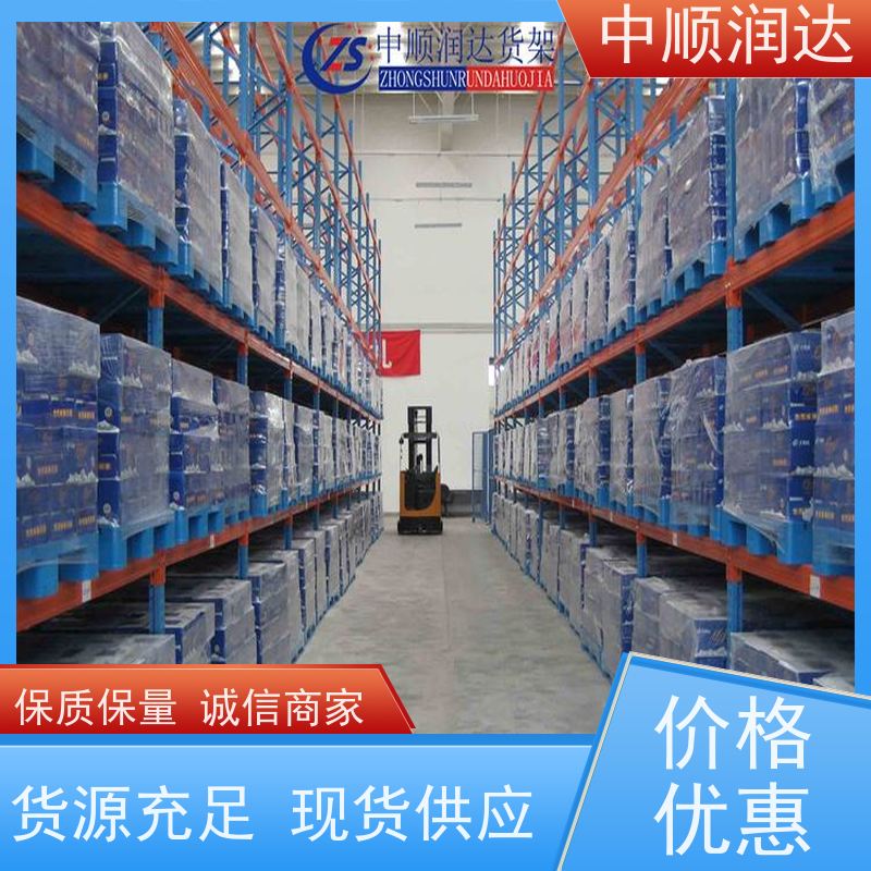 中顺润达 仓储货架置物架 仓储货位式货架 延展性好 抗磨耐腐蚀