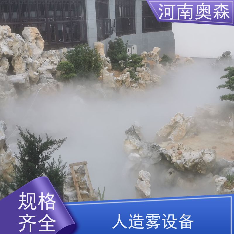 奥森 雾森设备 喷雾造景 主机功率3-7.5KW 实力厂家