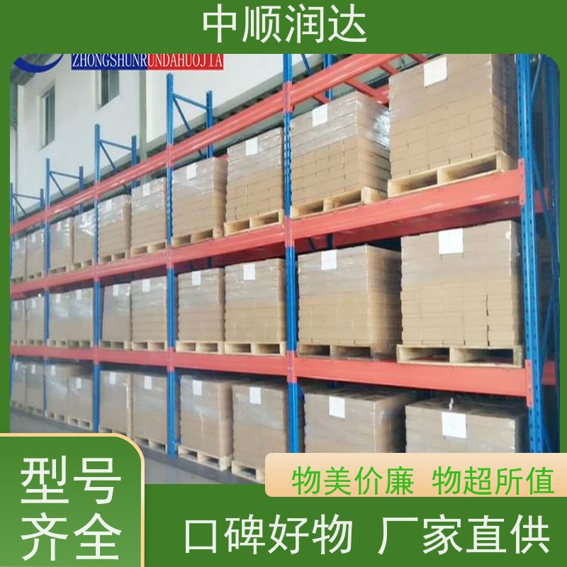 中顺润达 钢制平台货架 物流中心货物移动存储 厂家供应 售后无忧