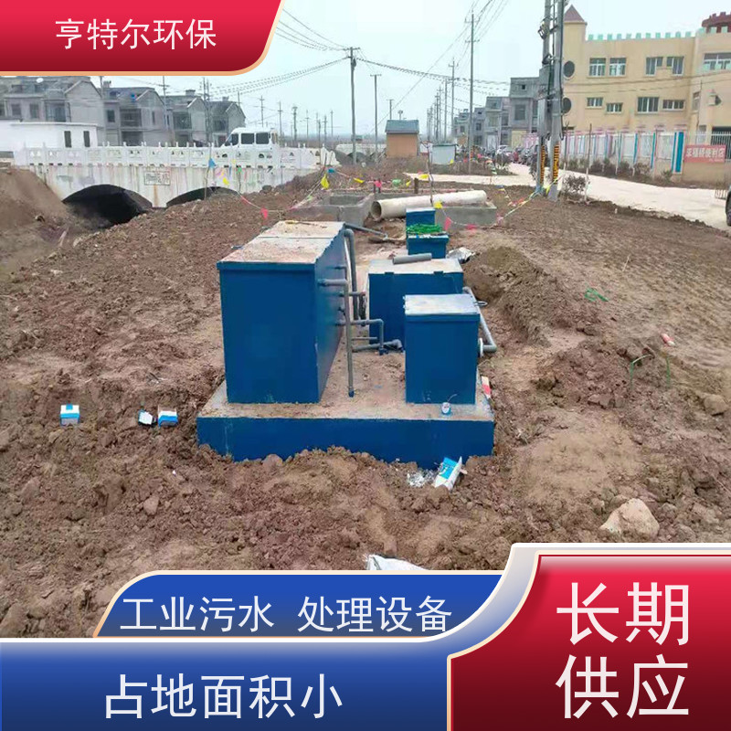 亨特尔环保 屠宰场污水处理设备 操作简单 维修方便 供货及时