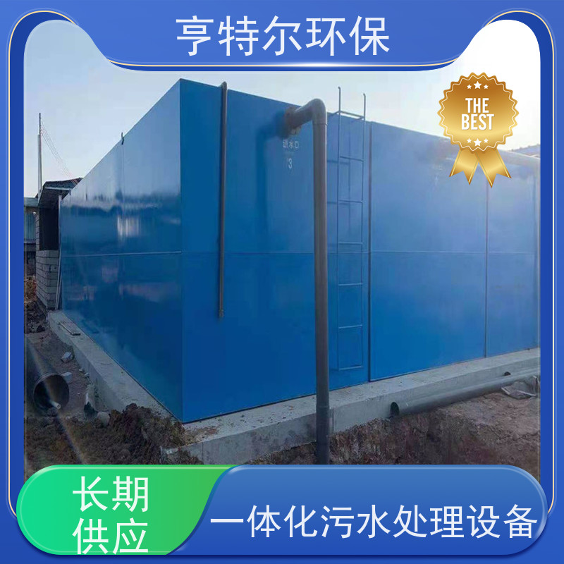 亨特尔环保 农村污水处理设备 防腐耐用 使用寿命长 适用范围广