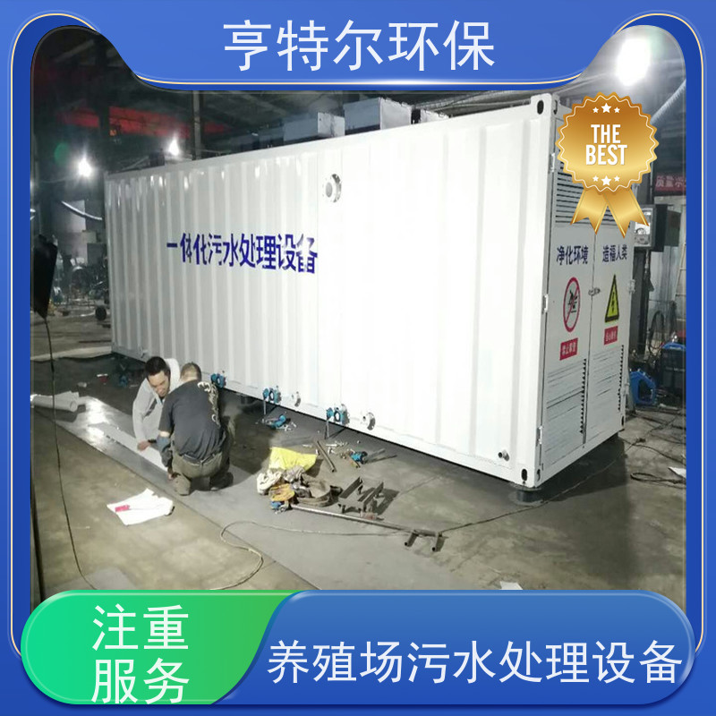 亨特尔环保 地埋式污水处理设备 对周围环境无影响 适用范围广