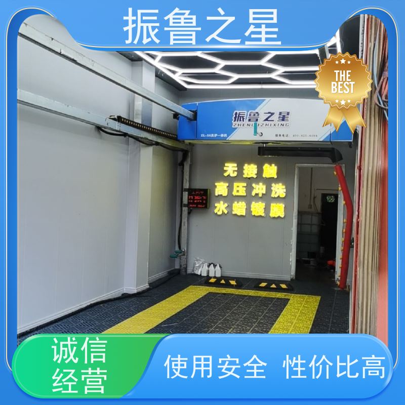 振鲁之星 无接触式洗车机 扫码支付 方便快捷 详情可咨询