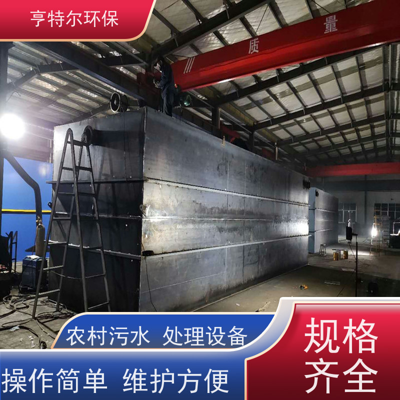 亨特尔环保 屠宰场污水处理设备 节能好 运行稳定 自动化程度高