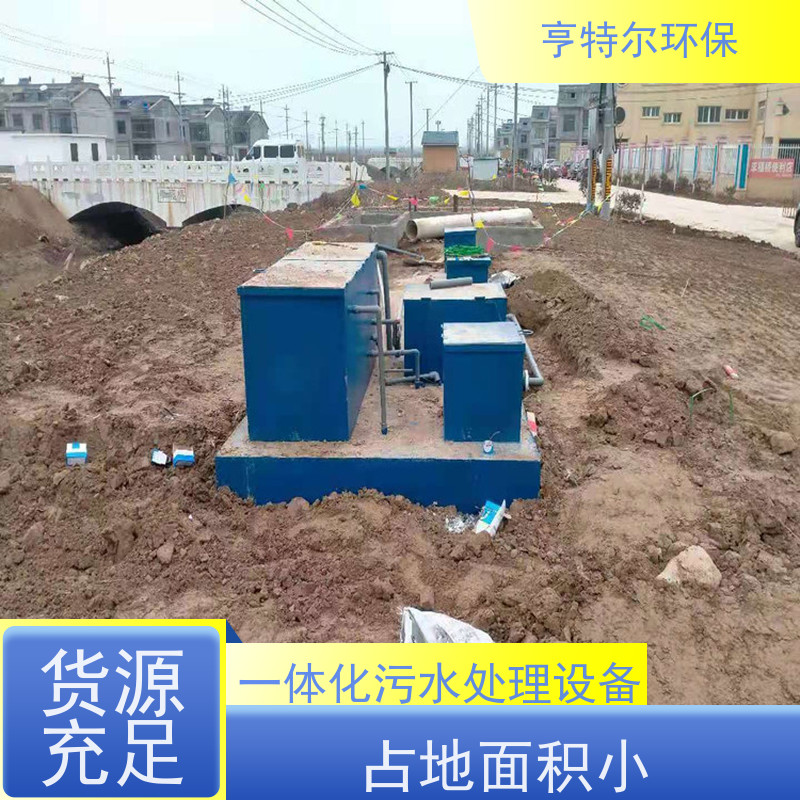 亨特尔环保 污水处理泵站 设计合理 节省运行成本 供货及时